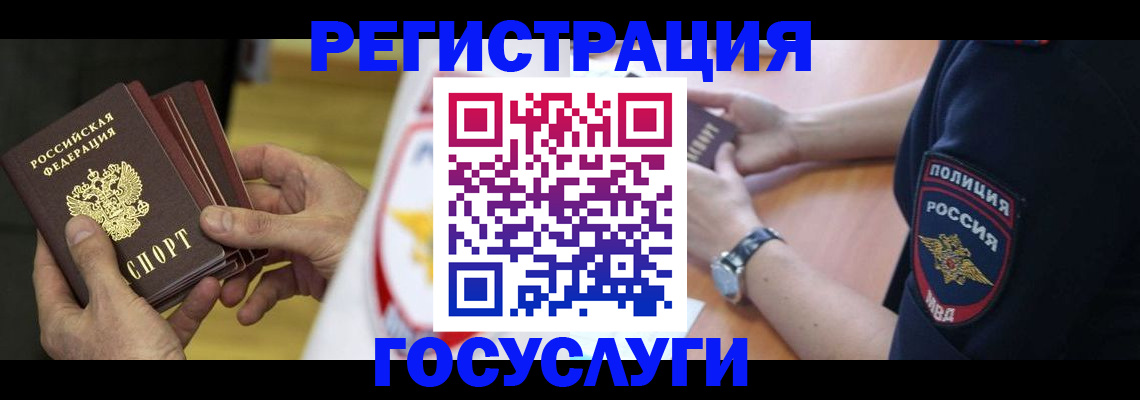 прописка 2025 в Ельце