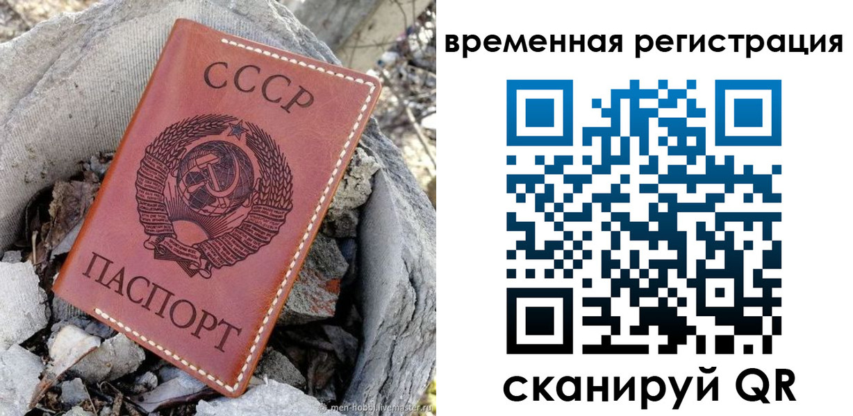 временная регистрация надежно в Ельце