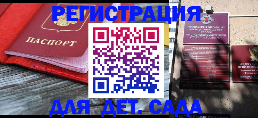 временная регистрация гарантия в Ельце