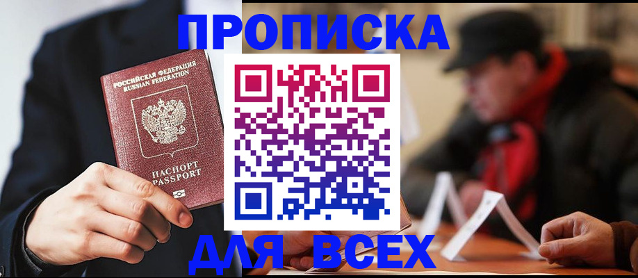 временная регистрация 2025 в Ельце