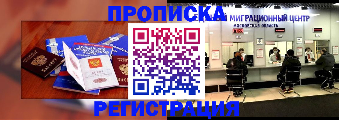 временная регистрация надежно в Ельце