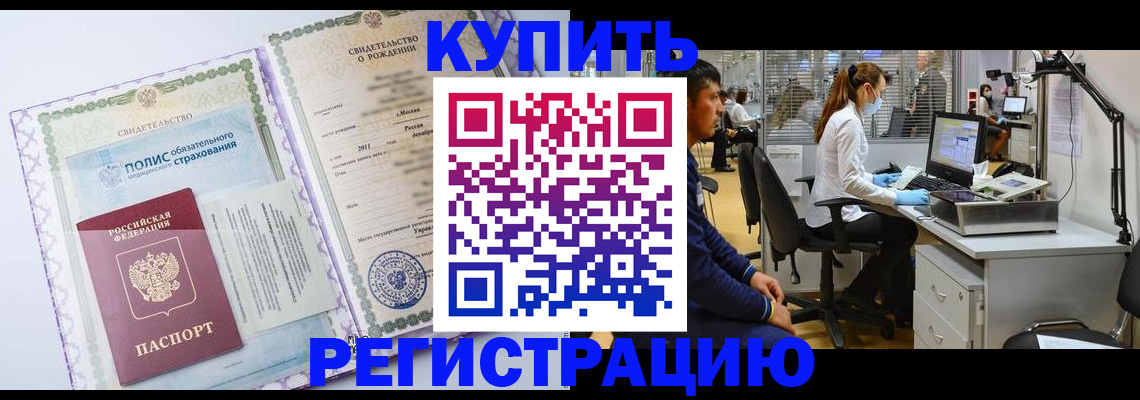 временная регистрация собственник в Ельце