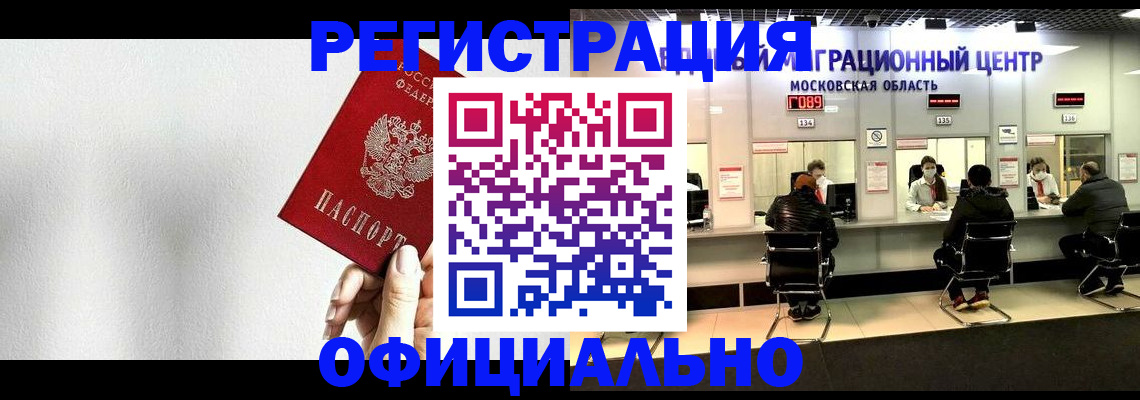 прописка регистрация в Ельце